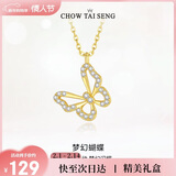 周大生【新年礼物】镂空蝴蝶S925纯银项链女锁骨链轻奢少女感送女友