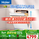 海尔（Haier）【双面洗W5000Plus白】洗碗机嵌入式150L+大容量高颜值六星级消杀UV双重除菌7天净存EYSW18566BBU1