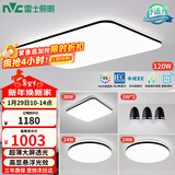 雷士（NVC）吸顶灯智能客厅灯简约卧室餐厅led照明灯具灯饰套餐舒适光