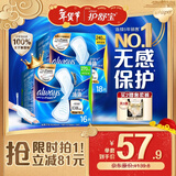 护舒宝[NO.1卫生巾]液体卫生巾日用组合34片姨妈巾无感保护京东自营