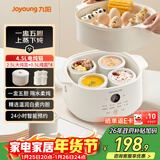 九阳（Joyoung）电炖盅 电炖锅 隔水炖煮 家用煮粥煲汤锅燕窝炖盅4.5L白瓷内胆炖汤锅上蒸下炖DG25G-GD188