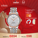 天梭（TISSOT）手表 力洛克系列男表 瑞士自动机械男士钢带腕表商务表春节不打烊