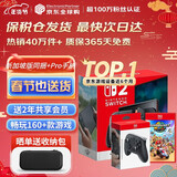 任天堂（Nintendo）【国内保税仓】Switch2/1代 OLED/续航加强日版/港版便携家用ns体感游戏机掌机 新加坡switch2赛车同捆+Pro手柄