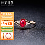 廷亮 0.7克拉鸽血红红宝石戒指18K金镶嵌钻石彩宝戒指 手寸留言(10至20号)