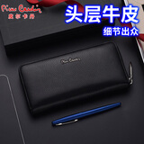 皮尔卡丹手包男牛皮拉链钱包长款百搭男士手拿包礼盒送礼黑色