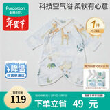 全棉时代双层纱布蝴蝶衣纯棉新生婴儿连体衣宝宝四季 云中游乐园 52cm