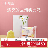 十月结晶婴儿洗衣液新生儿专用宝宝儿童衣物酵素亲肤洗涤剂 120g 1袋 独立装 【酵素洗衣皂】
