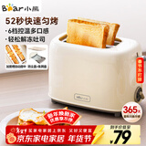 小熊（Bear）面包机早餐机 烤面包机吐司机多士炉家用烤面包片轻食机 双面6档匀烤DSL-C02K8