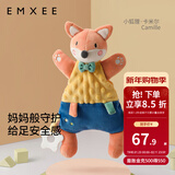 嫚熙（EMXEE）婴儿安抚玩偶安抚巾宝宝睡眠毛绒手偶玩具宝宝可入口睡觉神器 小狐狸Camille