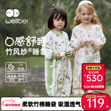 威尔贝鲁（WELLBER）婴儿睡袋1-3岁前6后4宝宝竹棉纱布分腿睡衣儿童春夏季 花园小兔S