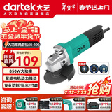 大艺角磨机PAG08-100手磨机磨光机打磨机切割机电动工具