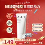 皑丽（ALLIE）嘉娜宝防晒霜户外日常通勤隔离成膜SPF50+保湿防晒乳魅力款90g