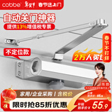 卡贝闭门器液压缓冲自动关门神器防火门消防门木门闭合器 不定位小号