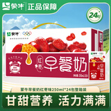 蒙牛早餐奶麦香核桃儿童学生营养早餐牛奶 热门商品整箱利乐包250ml 1月产【红枣味】250ml*24盒