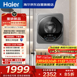 海尔（Haier）滚筒洗衣机全自动 3KG壁挂洗衣机 母婴迷你小型内衣裤洗 除HPV 焕新补贴XQG30-G68JU1