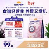 麦富迪猫粮 barf霸弗天然猫粮冻干成猫粮养胃增肌鸡肉1.8kg【宠物金选】