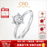 CRD克徕帝【情人节礼物】传承钻戒六爪结婚钻石戒指女婚戒结婚求婚 传承【G0831B】 10分