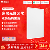 米家智能吸顶灯L90全光谱客厅灯主灯灯具简约现代【包安装】