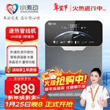 小激动14页双RO膜净水器高端家用纯水机600G零陈水 壁挂式速热管线机 净饮加热一体机 反渗透膜直饮机 3秒速热5档调温JDGX-G3管线机 提供安装