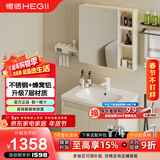 恒洁金属柜2.0七层铝合金不锈钢大储物防霉防潮陶瓷一体盆浴室柜6106 【71cm美妆收纳镜柜】浅杏