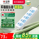 公牛插座 基础蓝白款 多孔长线多功能电插板 分控开关拖线板带儿童保护门/新国标/排插/接线板 5位【分控】3米（新国标防过载）GN-316