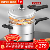 苏泊尔（SUPOR）高压锅压力锅铝合金多容量加厚快煮防爆多保险炖汤锅燃气明火专用 【6.0L 适合3-5人】带蒸格款 22cm
