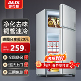 奥克斯小冰箱家用小型迷你冷藏冷冻两用出租房宿舍用节能省电寝室办公室电冰箱 【净化去味】126银色【高效保鲜 铜管速冷】22L