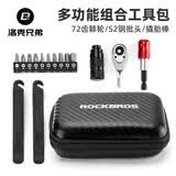 洛克兄弟自行车维修工具盒山地车公路车棘轮扳手套筒多功能工具包 黑色