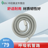 瑞迈特呼吸机原装面罩等配件耗材家医用单双水平通用无创通气止打鼾憋气 呼吸机通用管路