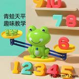卓越优趣彩虹叠叠乐婴儿可咬玩具儿童早教彩虹套圈套塔0-3岁宝宝益智玩具 青蛙天平秤【20青蛙+10数字+30卡片】