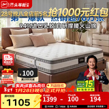 芝华仕5星床垫独立袋装弹簧静音家用乳胶席梦思软硬护脊厚垫明星垫D026 舒睡经典版升级款-1.5*2M 年前发货（地址详询客服）