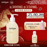 茱莉蔻（Jurlique）柑橘沁心沐浴露300ML 深层清洁滋润养肤清新果香   新年礼物