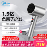 美的（Midea）1.5亿负离子护发电吹风 大功率快干吹风机 家用吹风筒 FD205-星光银 新年礼物 情人节礼物推荐