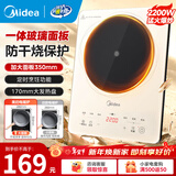 美的（Midea）电磁炉多档调节家用火锅炉2200W大功率爆炒一体玻璃面板匀火加热铂钻超薄防水年货好物 裸机高性价比款