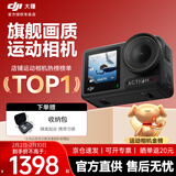 大疆（DJI）Osmo Action4 灵眸 运动相机 拍摄vlog  摩托车骑登山行运动摄像机 手持摄录装备 标准版 官方标配 标配
