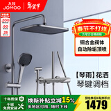 九牧（JOMOO）淋浴花洒套装自动除垢方形大顶喷带增压喷枪钢琴按键大置物淋浴器 【琴键双控置物花洒】枪灰36602