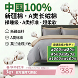 巢歌A类亲肤100%新疆长绒棉四件套纯棉大红婚庆马年套件四季通用酒店民宿床上用品双人被套