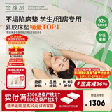 金橡树泰舒学生天然乳胶床垫泰国进口宿舍可折叠便携 0.9*2米适中偏硬
