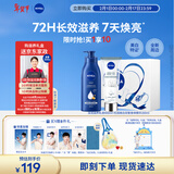 妮维雅（NIVEA）孙颖莎【滋养时刻】礼盒光润焕亮双管+深层身体乳情人节送家政2h