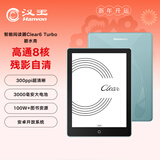 汉王（Hanvon）Clear6Turbo碧水青 电子书智能阅读器6英寸墨水屏电纸书学习看书学习漫画电子纸平板电脑