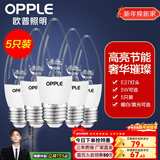 欧普照明（OPPLE）照明led灯泡 水晶灯泡吊灯灯泡壁灯蜡烛泡小螺口蜡烛泡螺旋 尖泡 【5W】5只【e27大螺口】精致白  暖白光