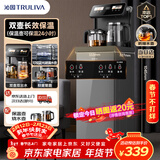 沁园（TRULIVA）茶吧机饮水机家用多功能办公室立式下置式水桶全自动智能一体烧水壶茶吧柜高端客厅用2026年新款