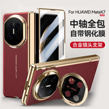 至朗尼【壳膜一体丨镜头支架】适用华为matex7手机壳X7典藏版保护套镜头全包真素皮防摔商务新款