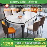 初屋 餐桌 实木岩板餐桌现代简约大理石餐桌椅组合可伸缩折叠吃饭桌子 1.2米黑白色【12MM雪山白】贝勒椅 一桌六椅