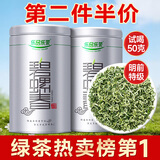 乐品乐茶特级明前嫩芽碧螺春绿茶叶2025新茶春茶礼盒装自己喝送礼品袋250g