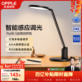 欧普照明（OPPLE）AAA级护眼灯无蓝光LED感应调光书桌护眼灯儿童学习台灯家用元悦2S