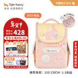TigerFamily虎米儿童书包小学生1-3年级女男护脊减负大容量双肩背包