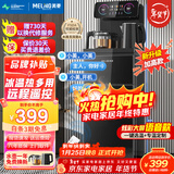 美菱（MeiLing）茶吧机 家用多功能智能遥控温热型立式饮水机 升级语音款【一键选温】 制冷制热型