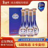 洋河  【过年送礼】梦之蓝 绵柔浓香型白酒 52度 500mL 4瓶 乐享版 整箱装