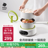 babycare多功能辅食锅 婴儿宝宝辅食锅电煮锅奶锅热奶蒸煮一体不粘锅